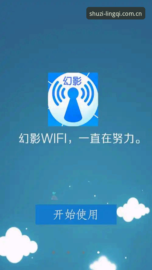 最新数字灵气坐标新版首页 幻影APP新版首页全面评测:数字灵气坐标到底值不值得信任?