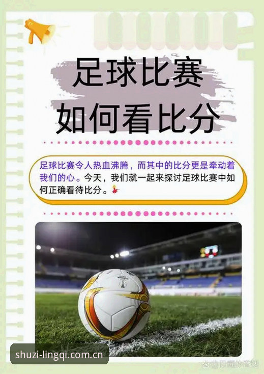 数字灵气坐标新版首页 一场0.04预期进球的任意球,为何能改写世界杯格局和你的数字世界?