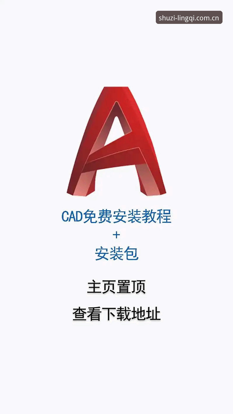 数字灵气坐标新版首页官方下载的安装指南：从零开始，5分钟完成操作