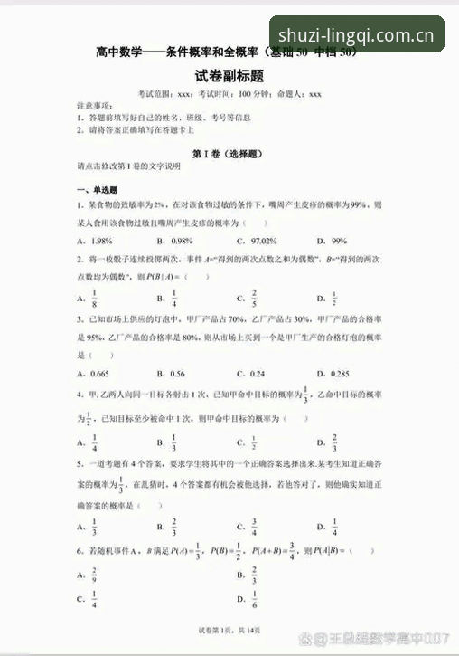 98.8%的出线概率，挪威主帅为什么说“统计机构完全没用”？